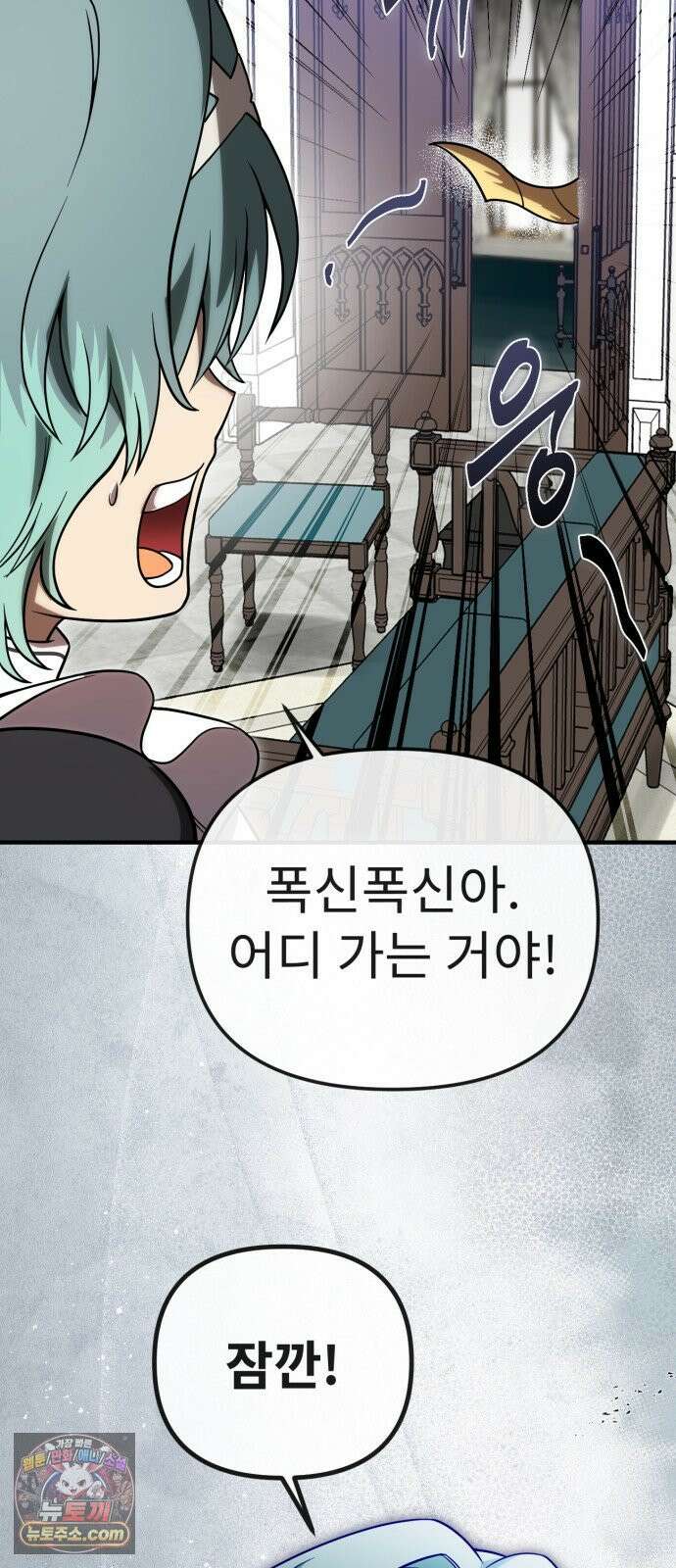 뱀파이어의 연금술 47화 후일담 (2) 57