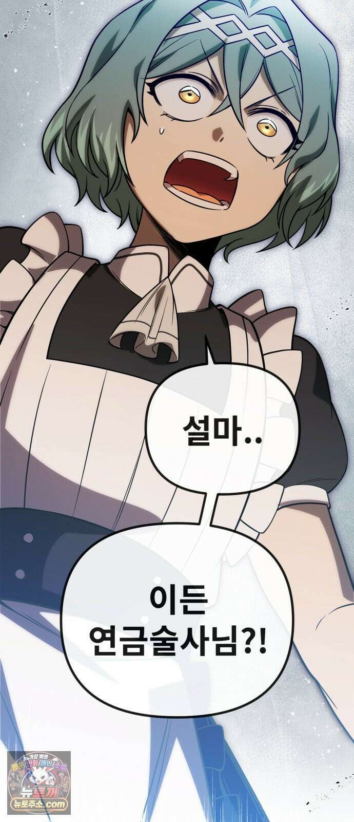 뱀파이어의 연금술 47화 후일담 (2) 58