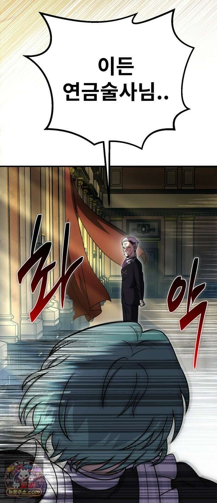 뱀파이어의 연금술 47화 후일담 (2) 60