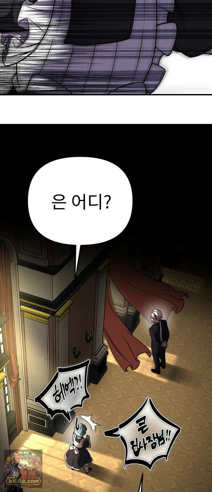 뱀파이어의 연금술 47화 후일담 (2) 61