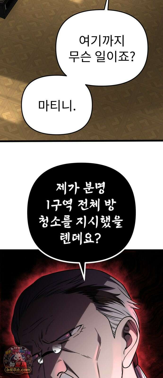 뱀파이어의 연금술 47화 후일담 (2) 62