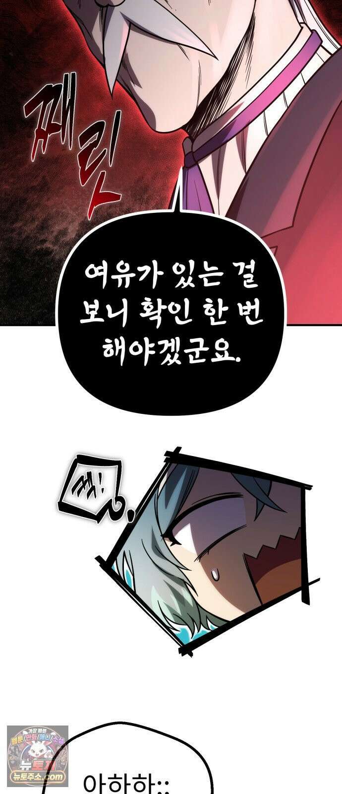 뱀파이어의 연금술 47화 후일담 (2) 63