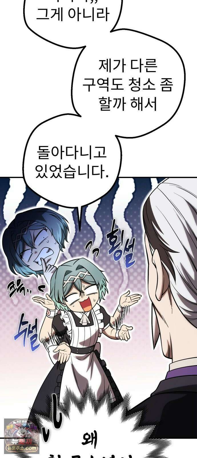 뱀파이어의 연금술 47화 후일담 (2) 64
