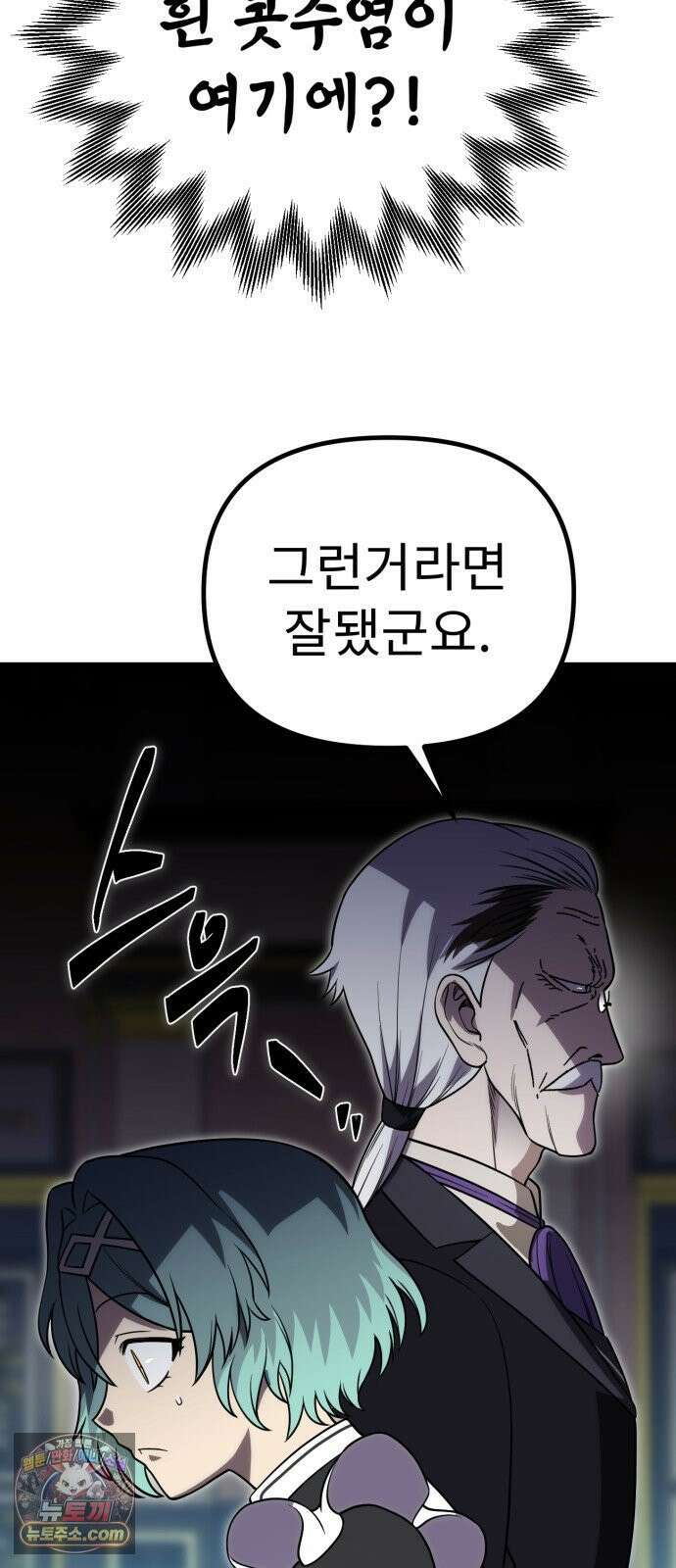 뱀파이어의 연금술 47화 후일담 (2) 65