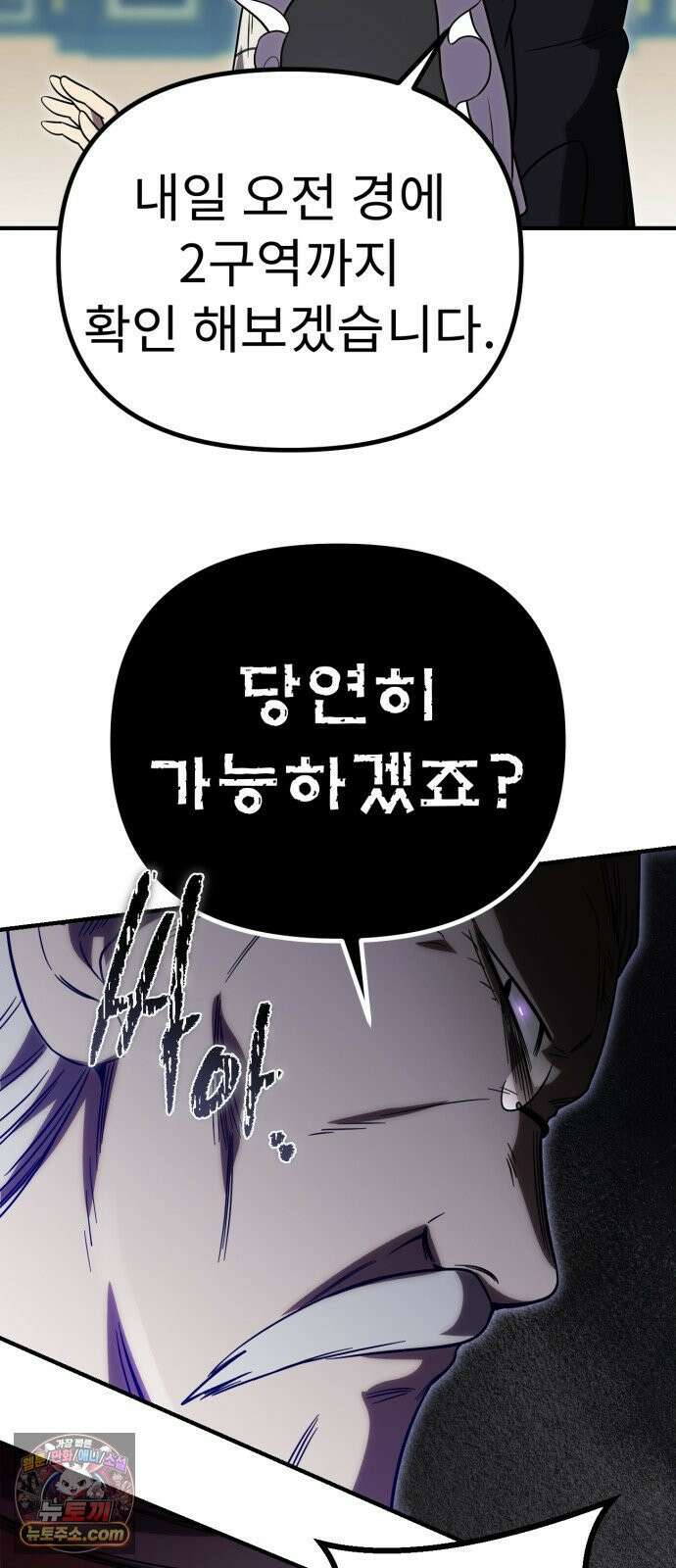 뱀파이어의 연금술 47화 후일담 (2) 66