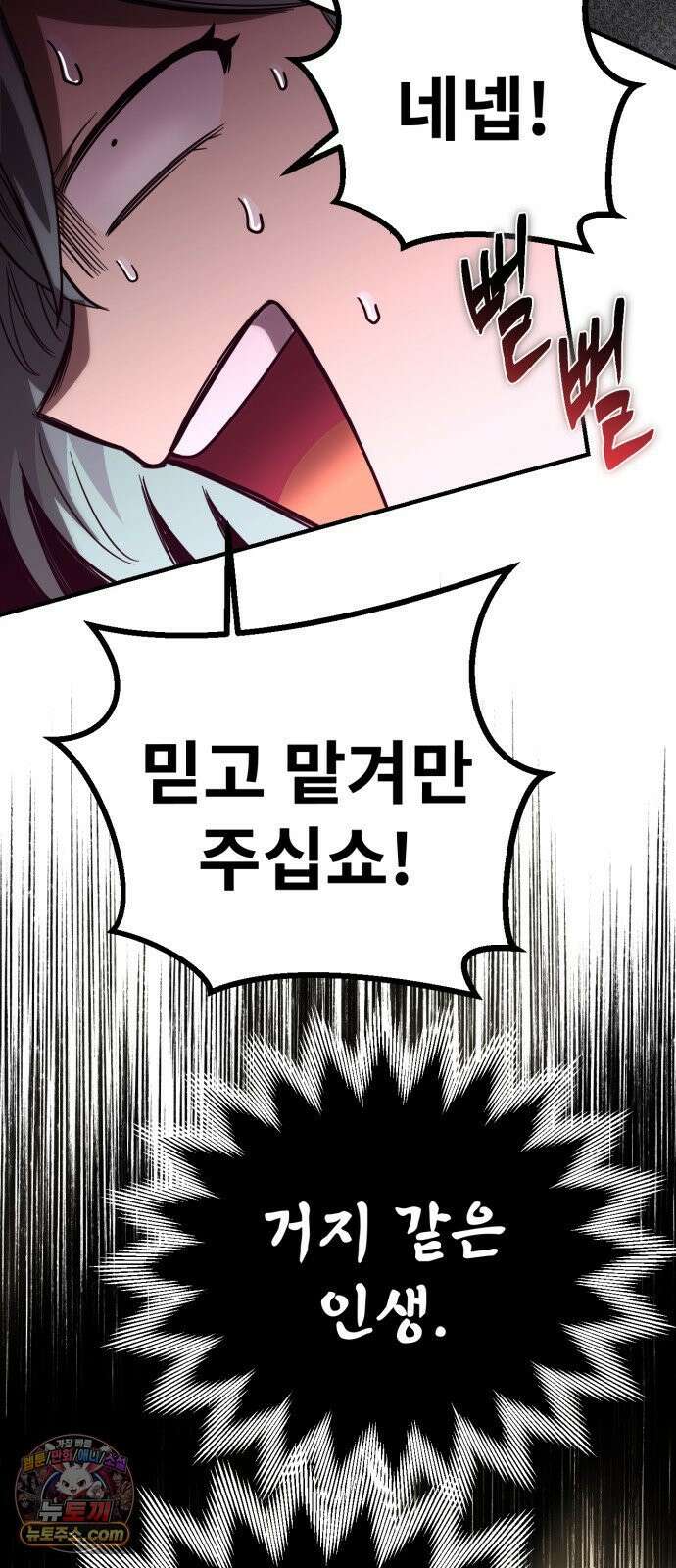 뱀파이어의 연금술 47화 후일담 (2) 67