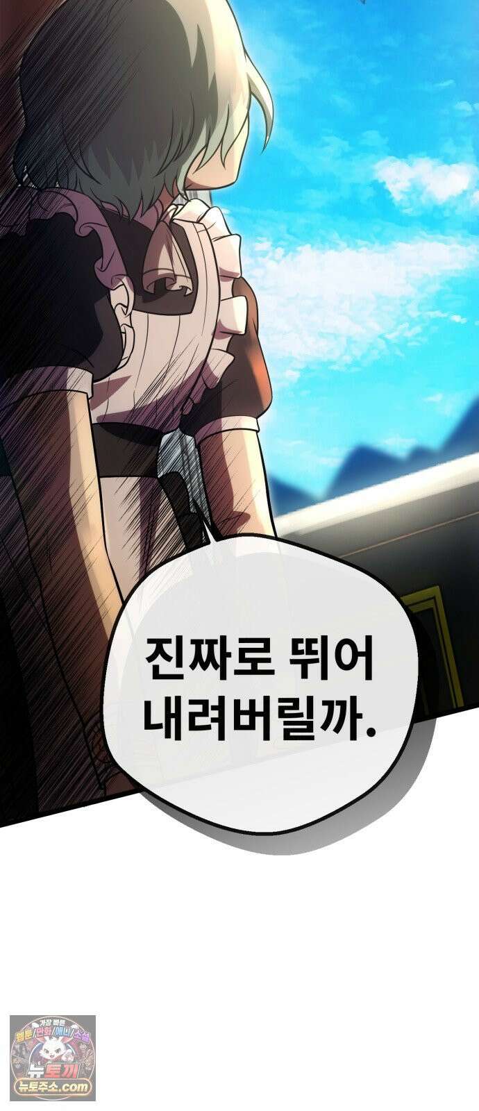 뱀파이어의 연금술 47화 후일담 (2) 70