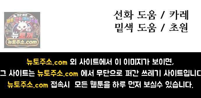 뱀파이어의 연금술 47화 후일담 (2) 71
