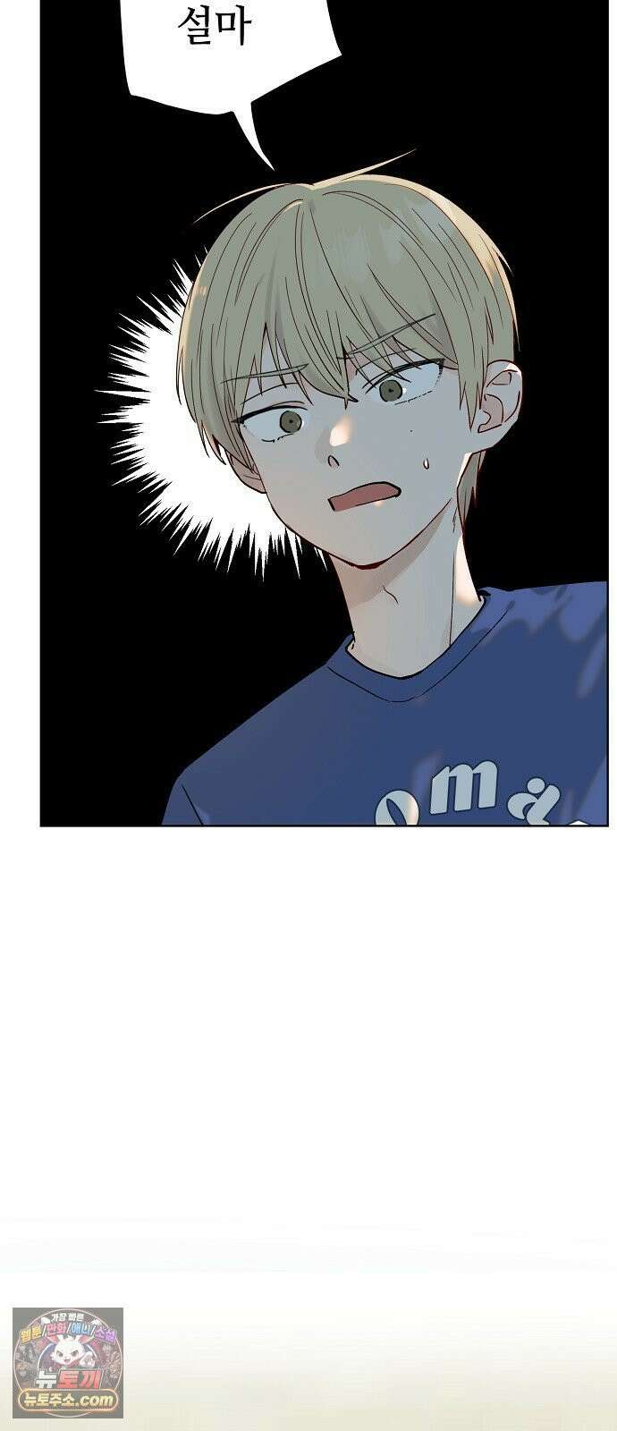 둘뿐인 교실 48화 2