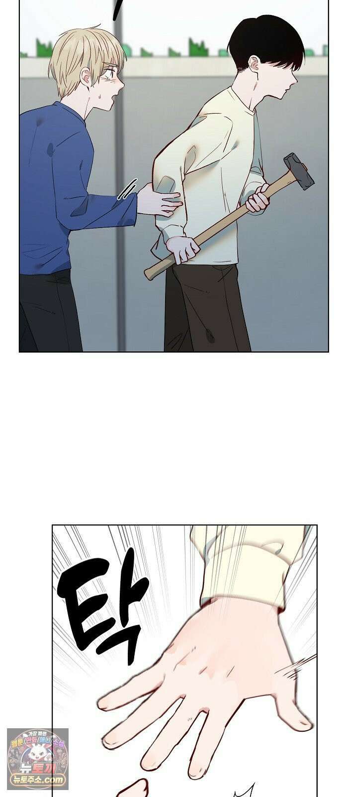둘뿐인 교실 48화 6