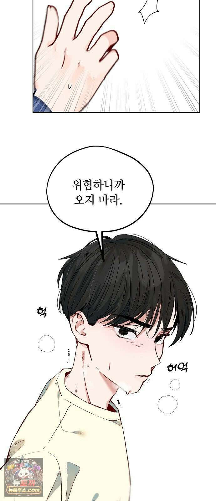 둘뿐인 교실 48화 7