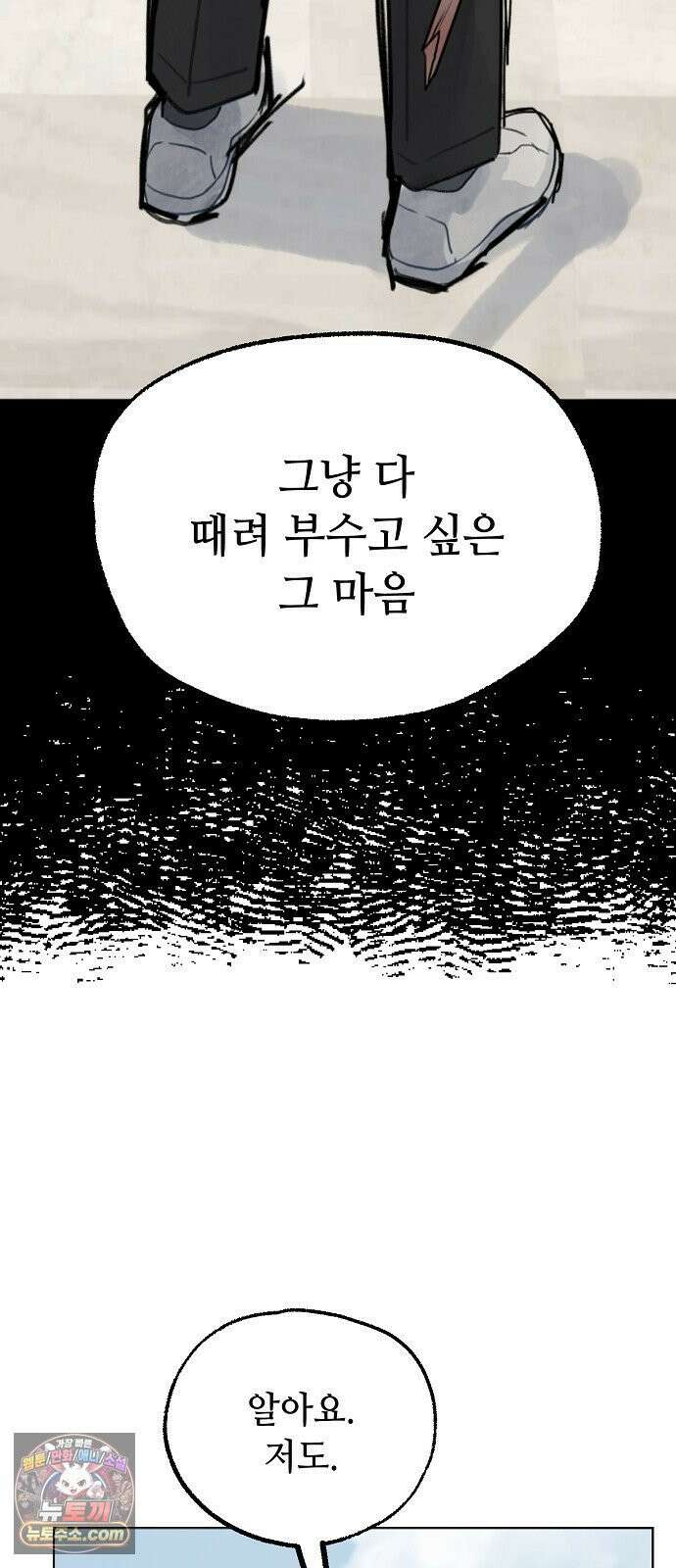 둘뿐인 교실 48화 13