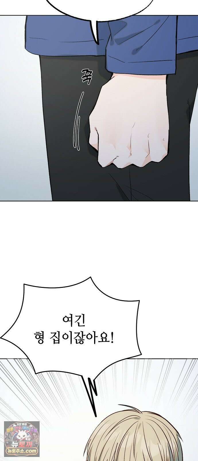 둘뿐인 교실 48화 15