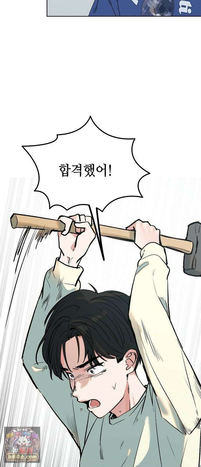 둘뿐인 교실 48화 18