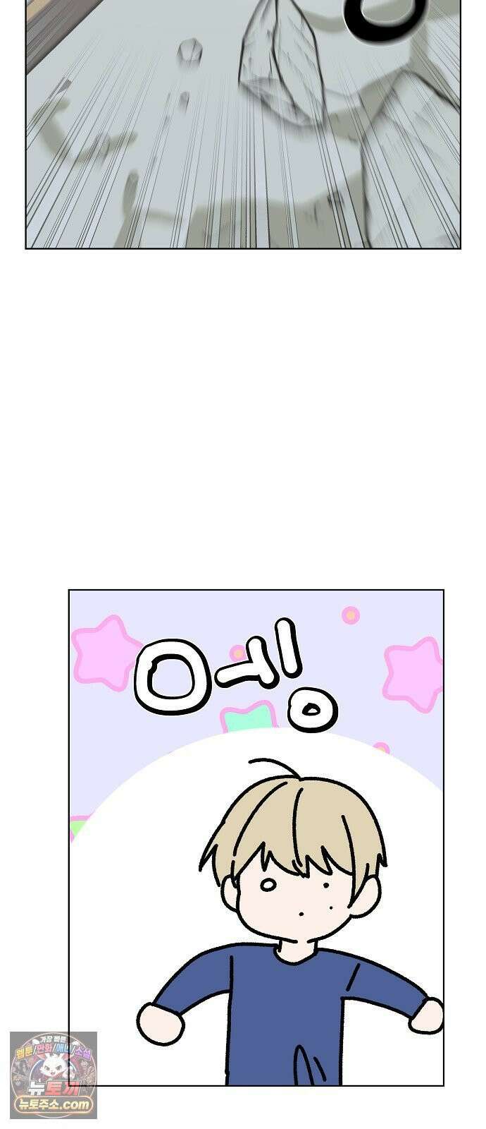 둘뿐인 교실 48화 20