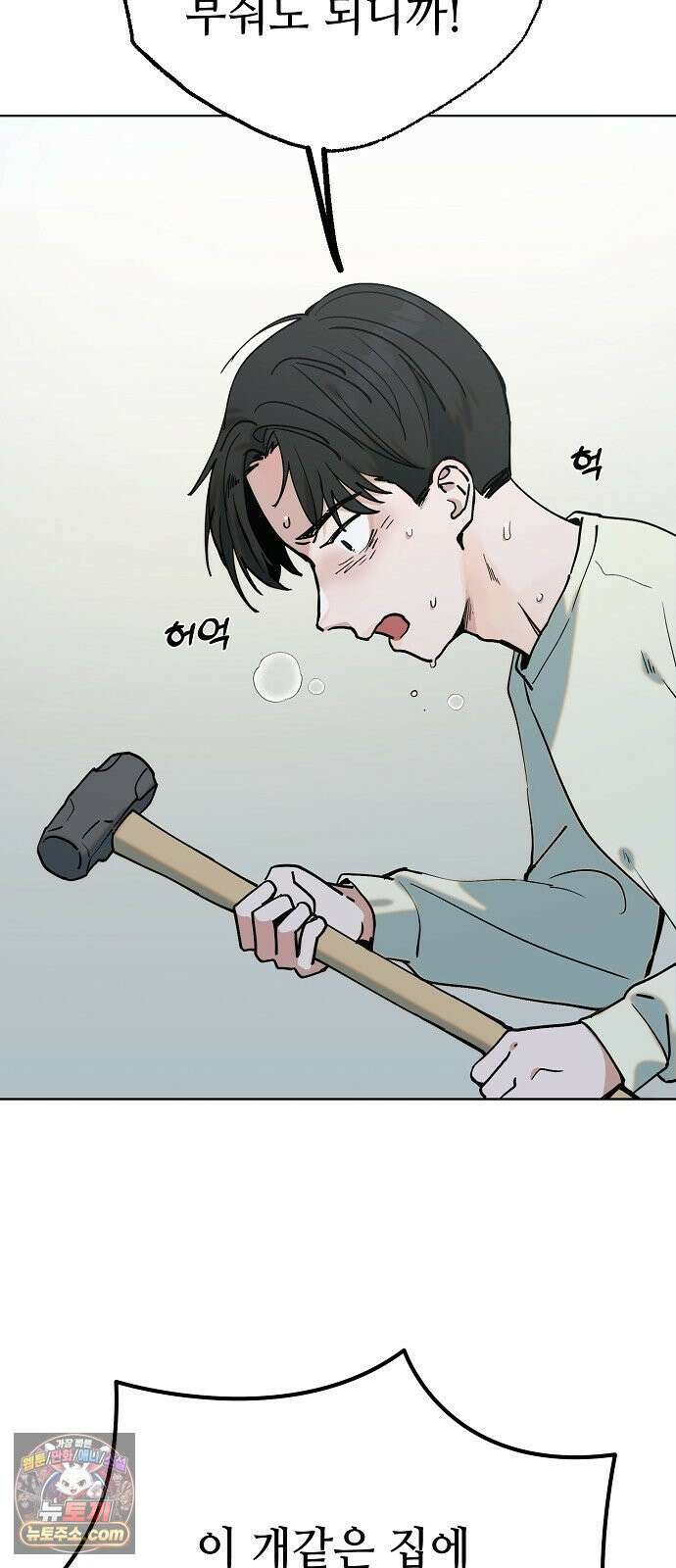 둘뿐인 교실 48화 23