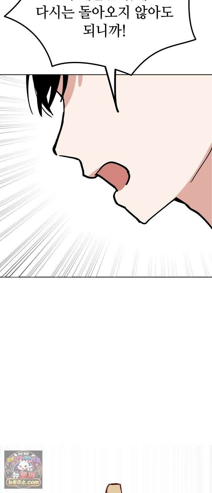 둘뿐인 교실 48화 24