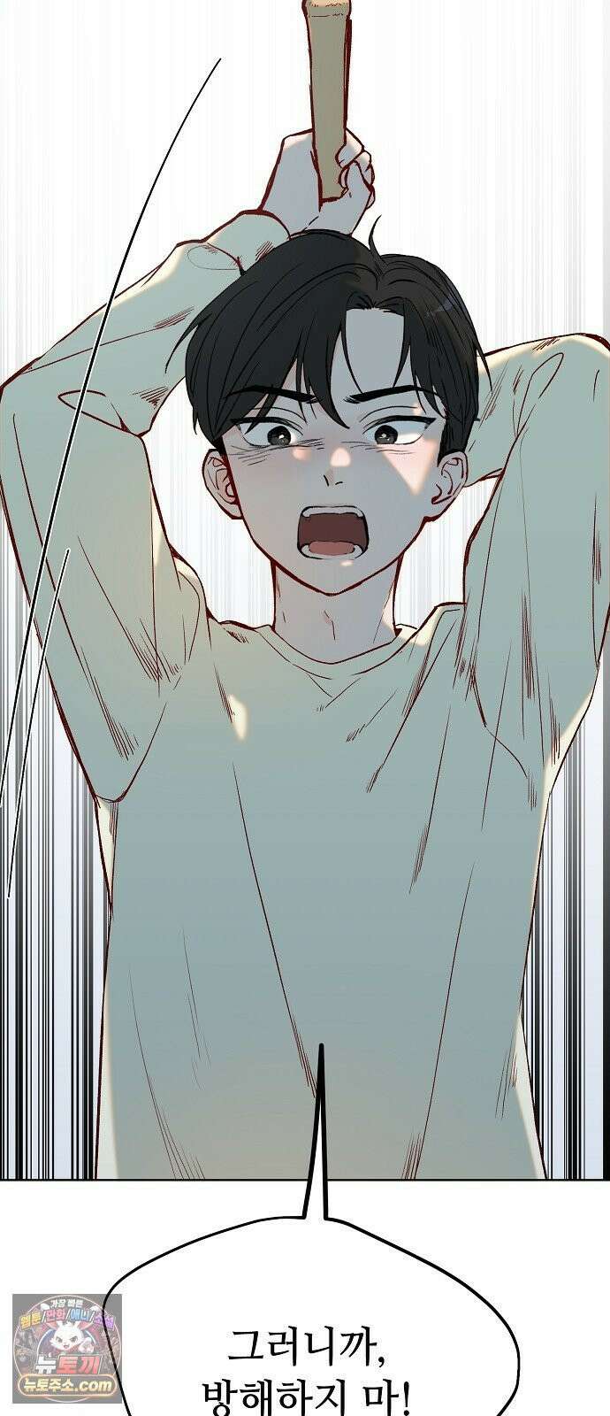 둘뿐인 교실 48화 25