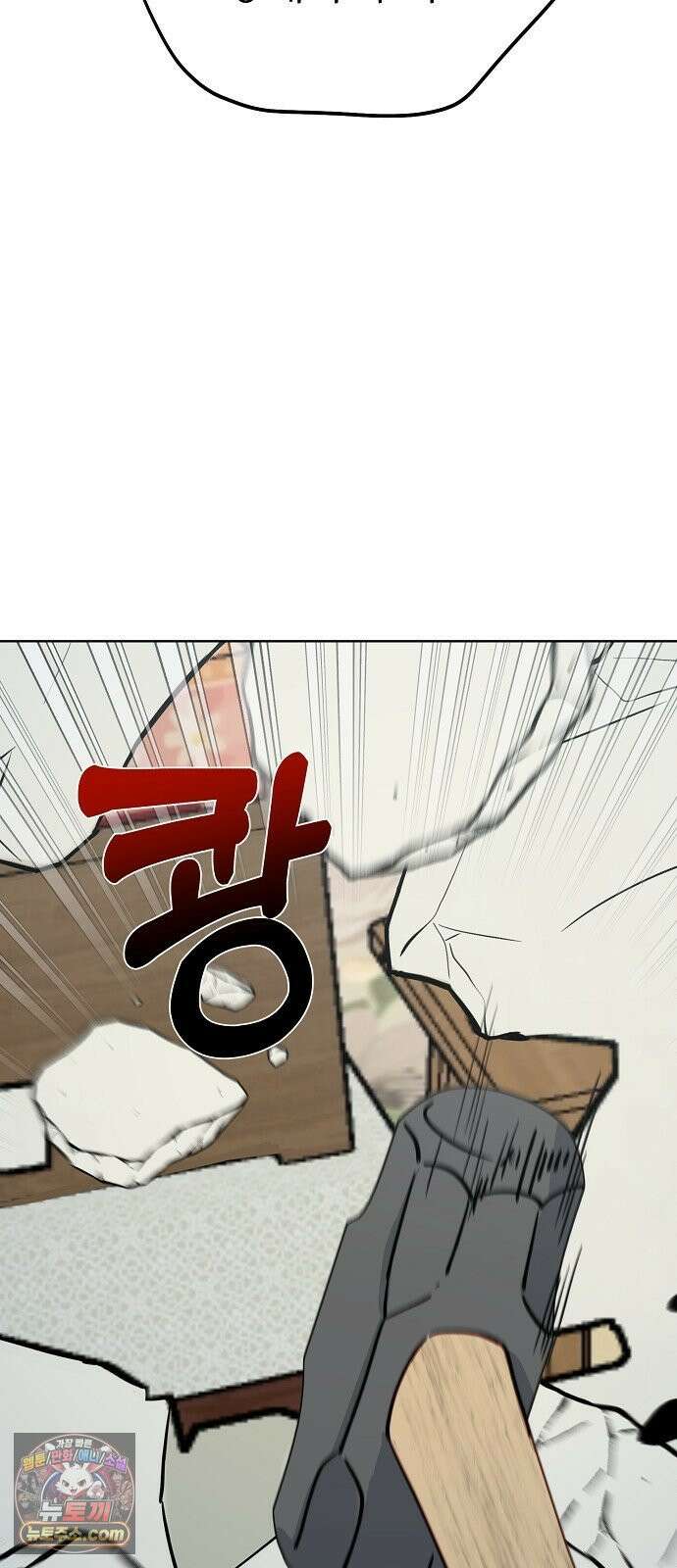 둘뿐인 교실 48화 26