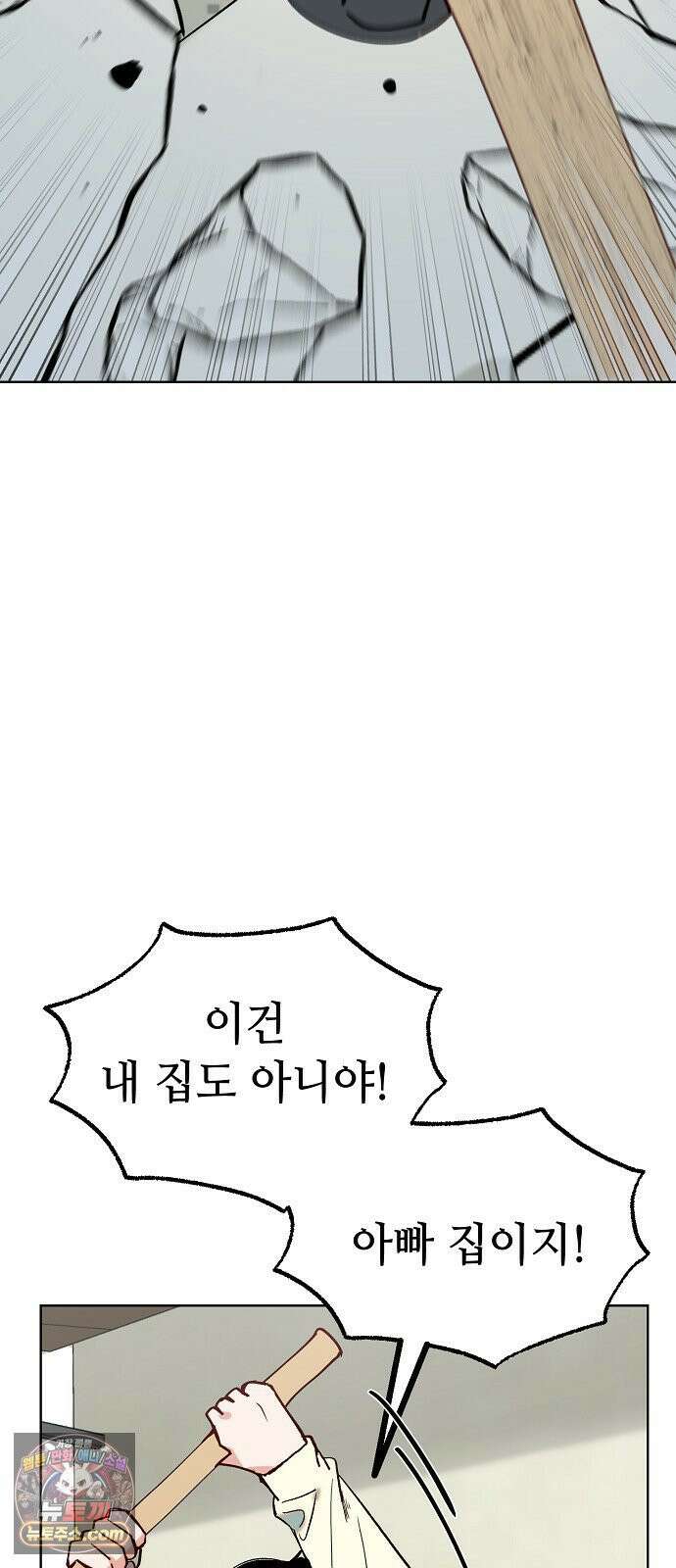 둘뿐인 교실 48화 27