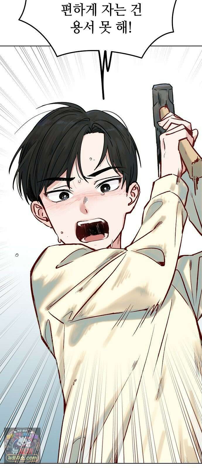 둘뿐인 교실 48화 30