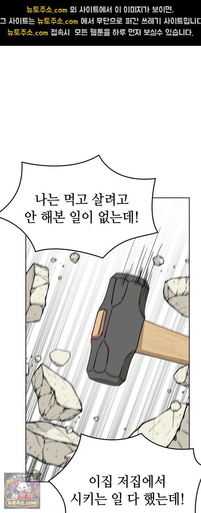 둘뿐인 교실 48화 31