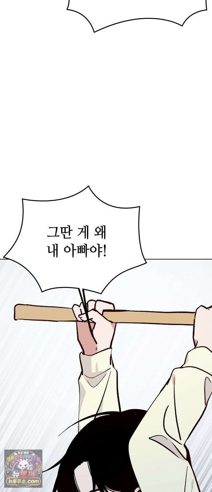 둘뿐인 교실 48화 32