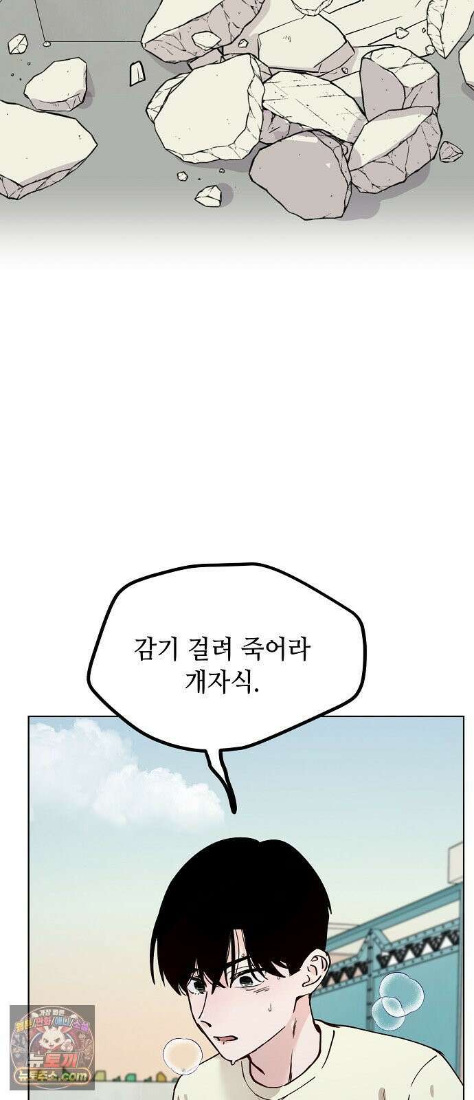 둘뿐인 교실 48화 36
