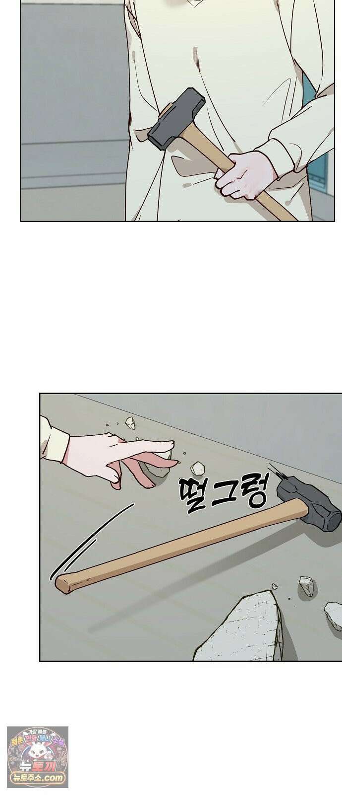 둘뿐인 교실 48화 37