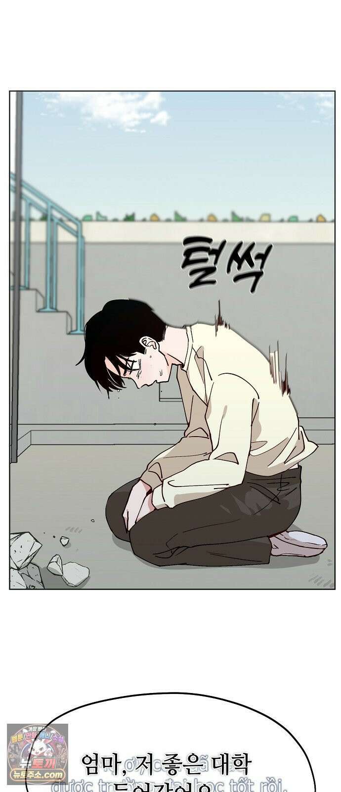 둘뿐인 교실 48화 38
