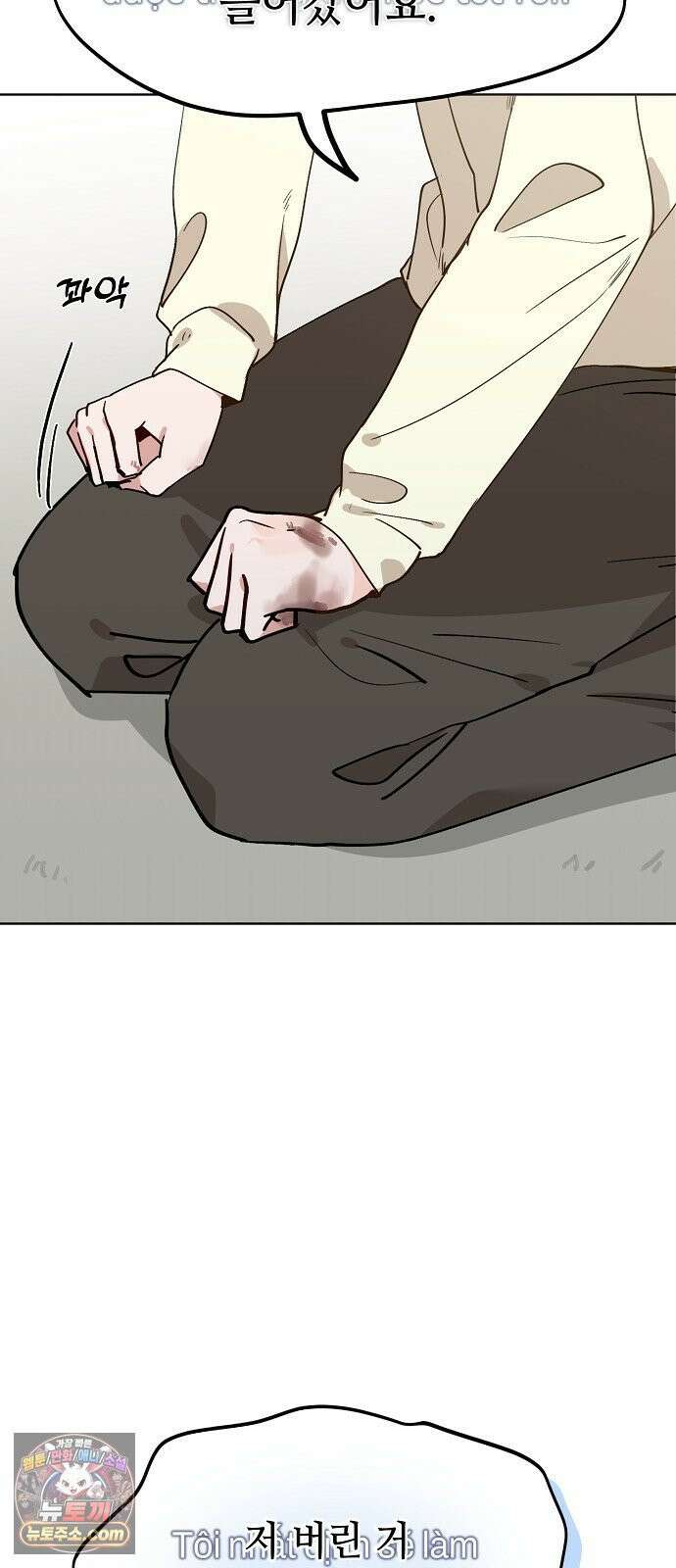 둘뿐인 교실 48화 39