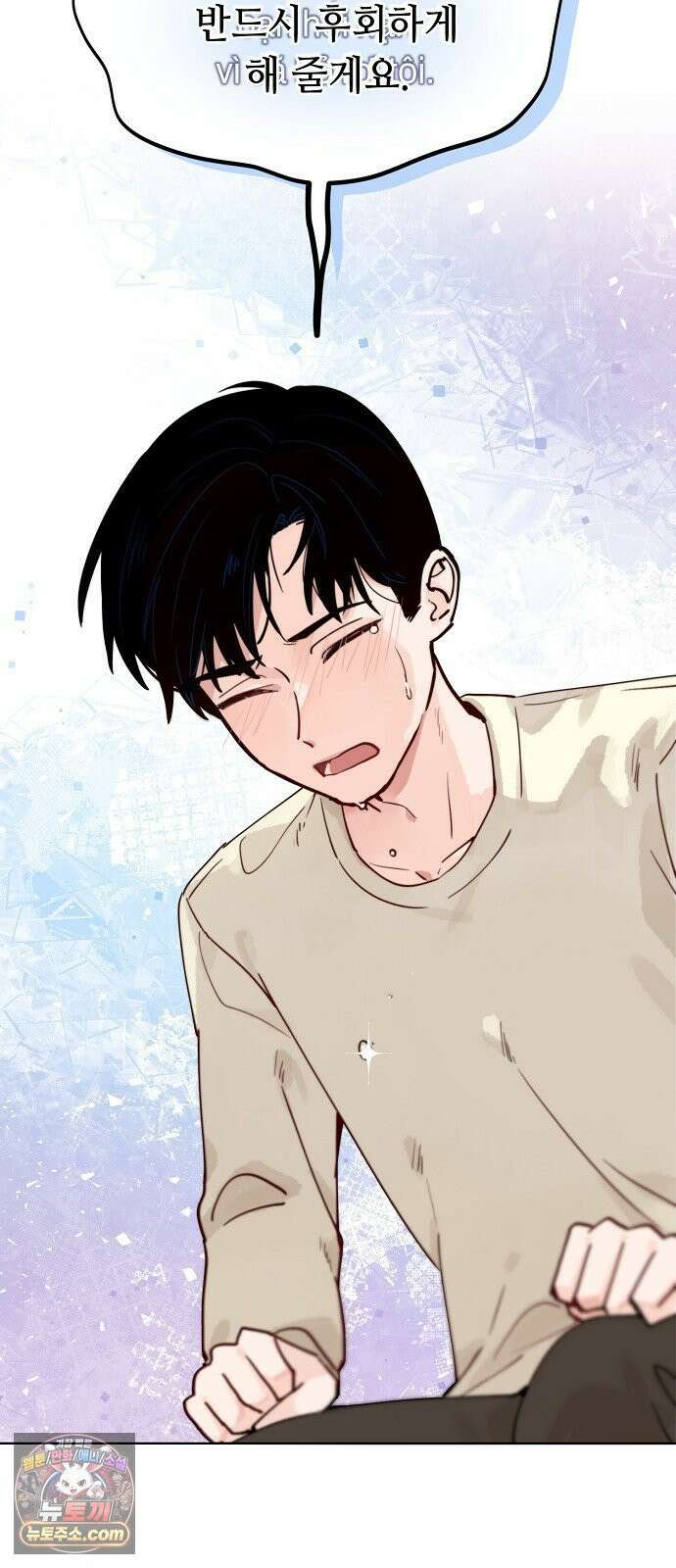 둘뿐인 교실 48화 40