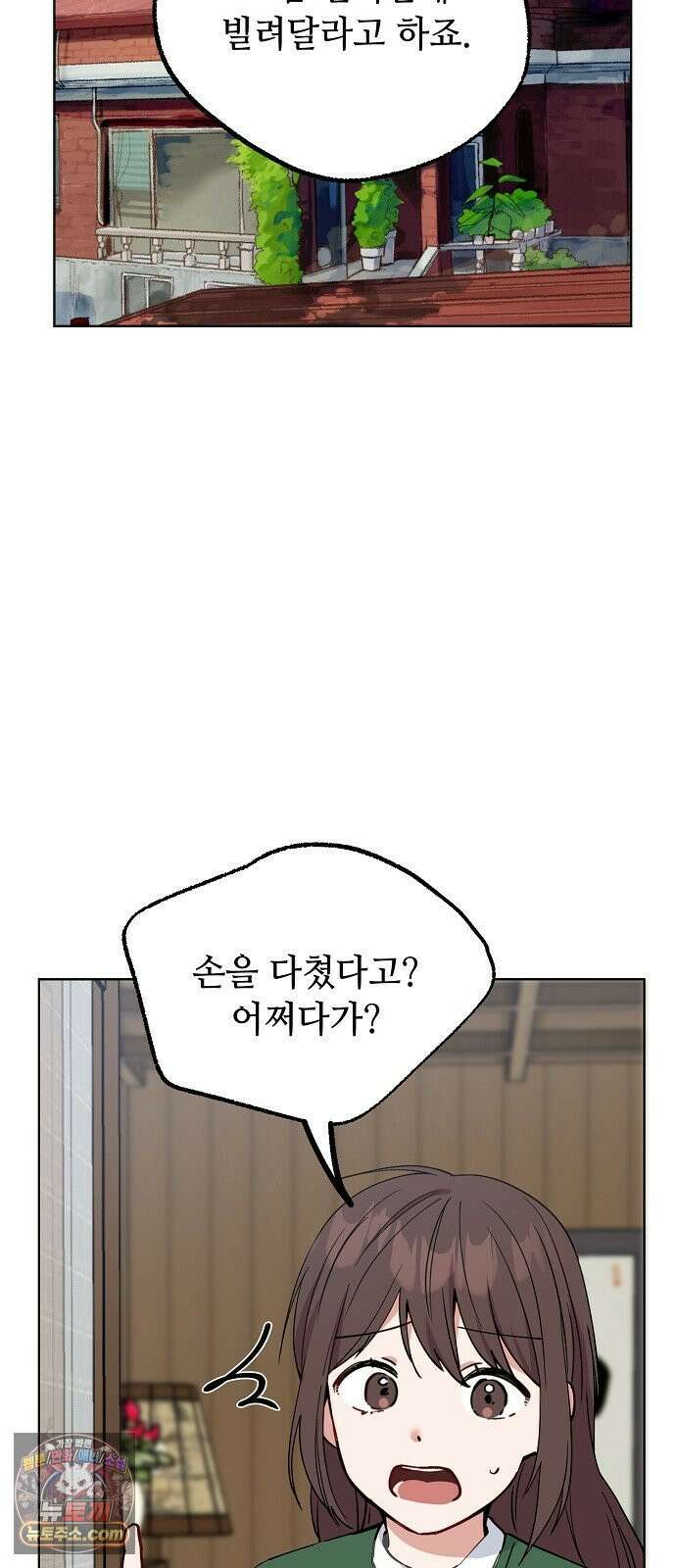 둘뿐인 교실 48화 47