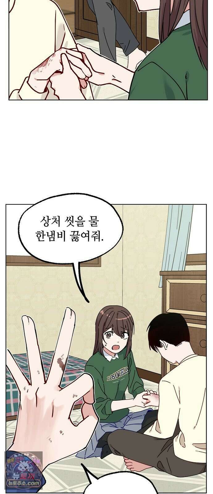 둘뿐인 교실 48화 49