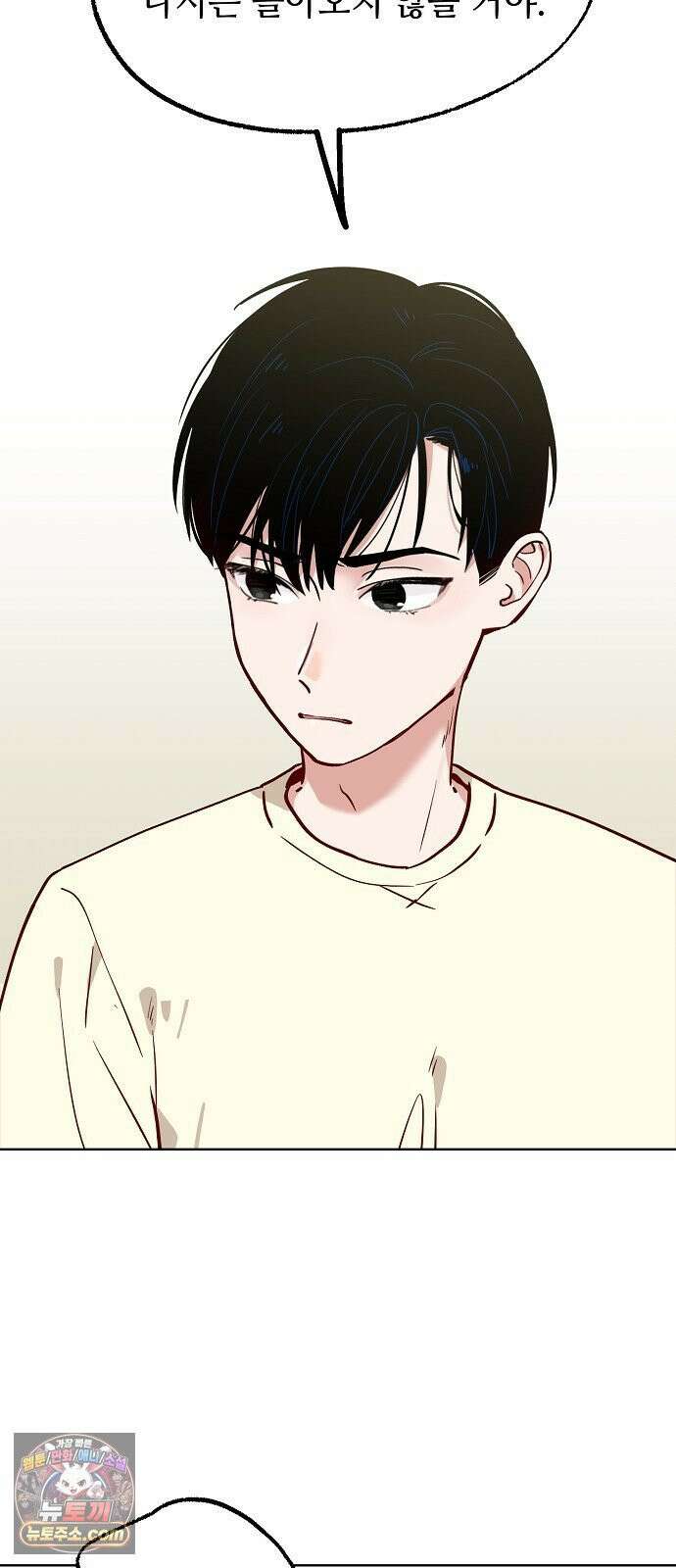 둘뿐인 교실 48화 52