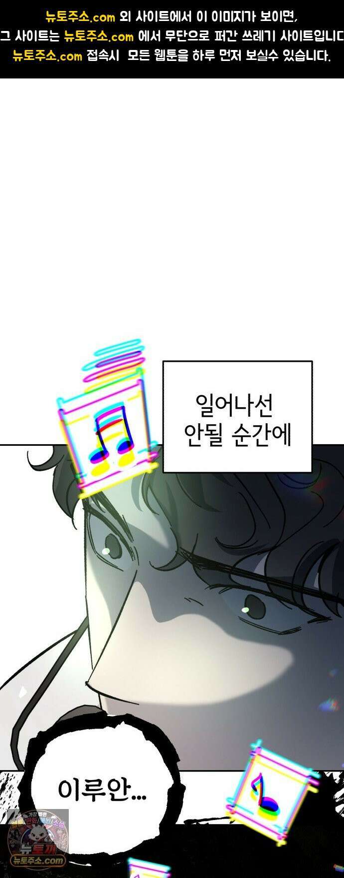 시체 조작돌 43화 1