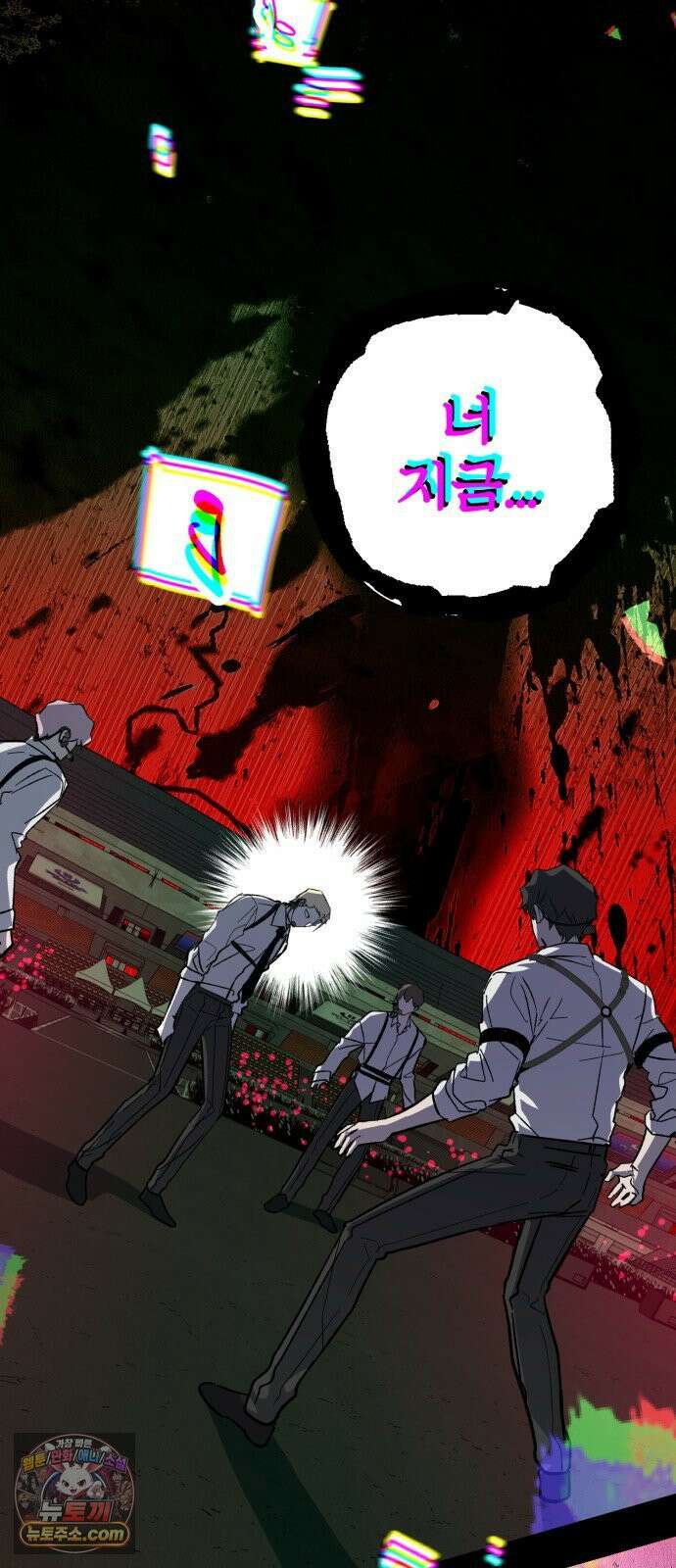 시체 조작돌 43화 2