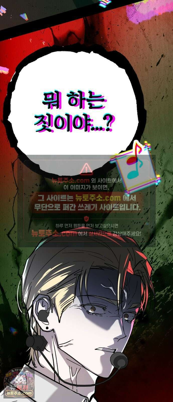시체 조작돌 43화 3