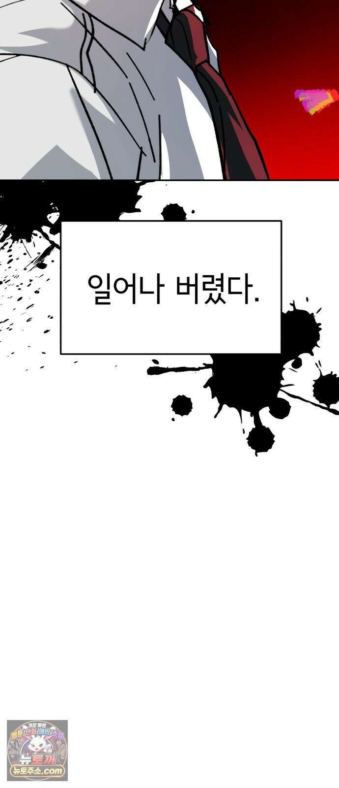 시체 조작돌 43화 4