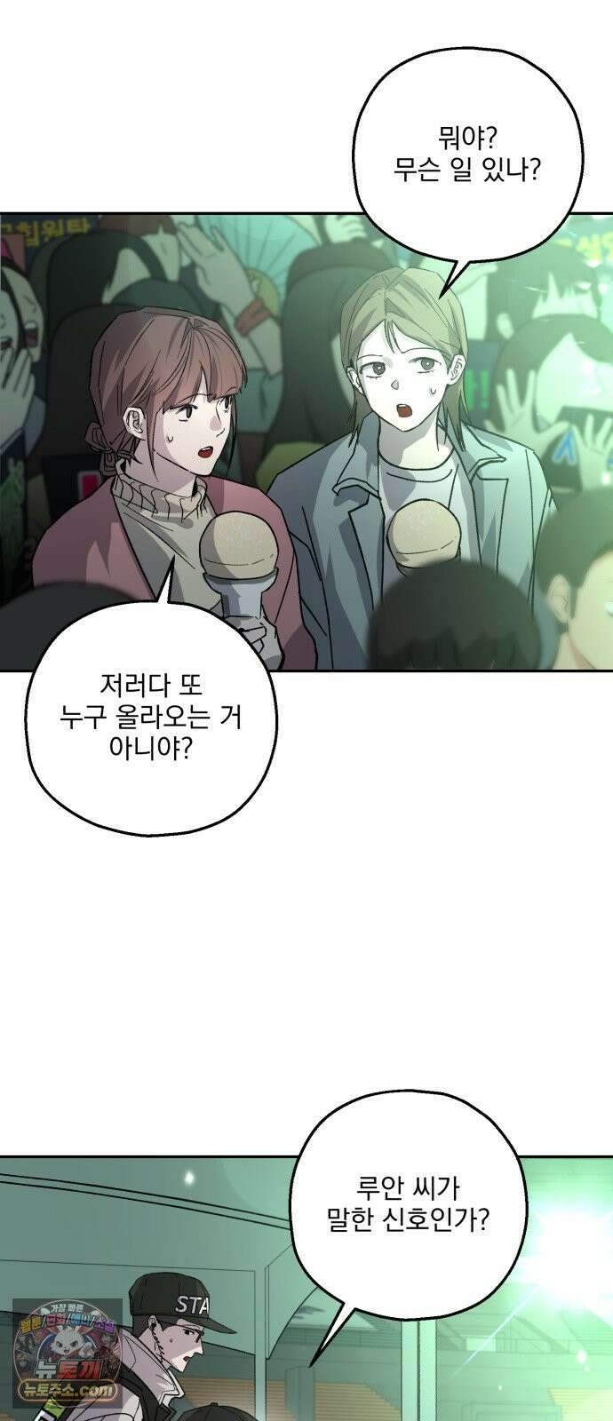 시체 조작돌 43화 5