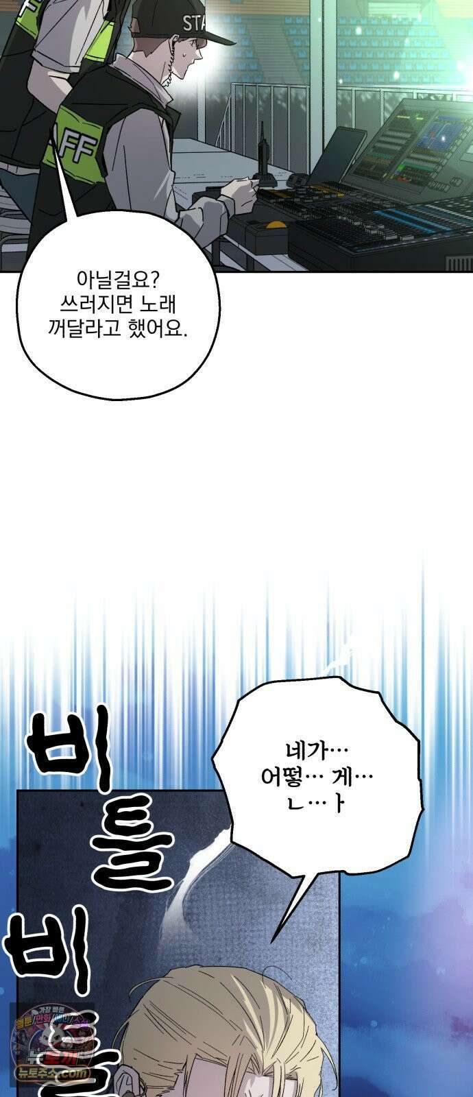 시체 조작돌 43화 6