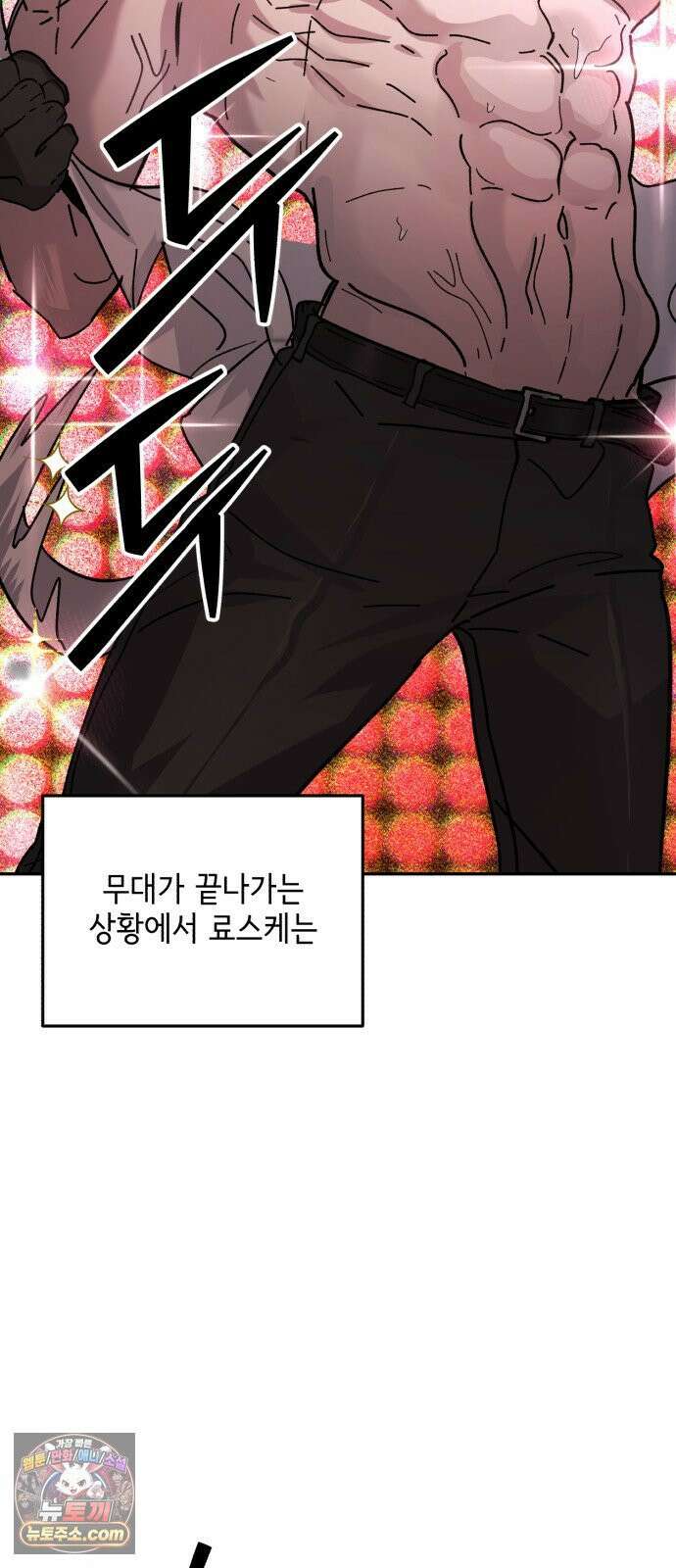시체 조작돌 43화 15