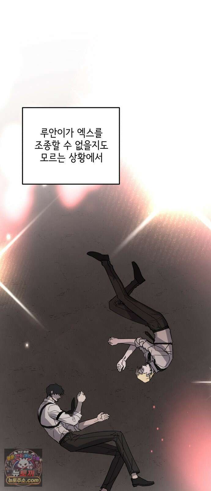 시체 조작돌 43화 17