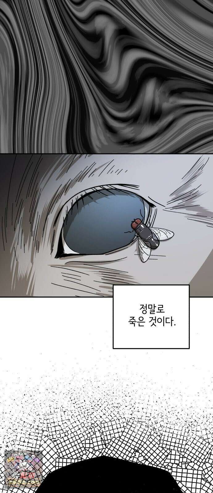 시체 조작돌 43화 21