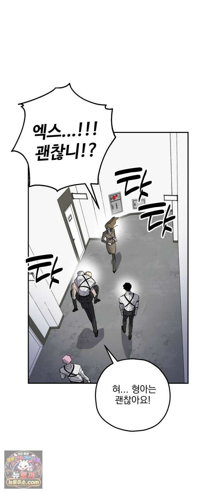 시체 조작돌 43화 23