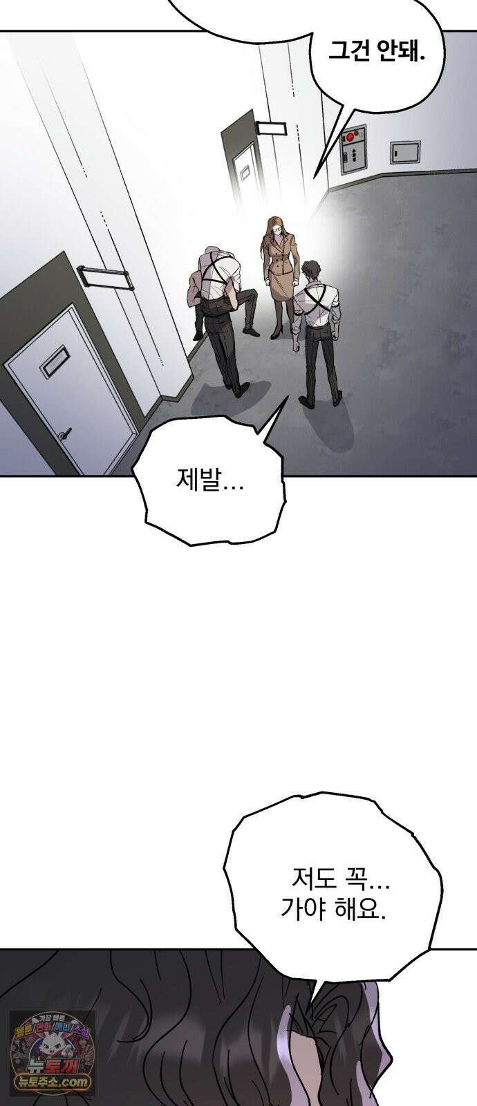 시체 조작돌 43화 28