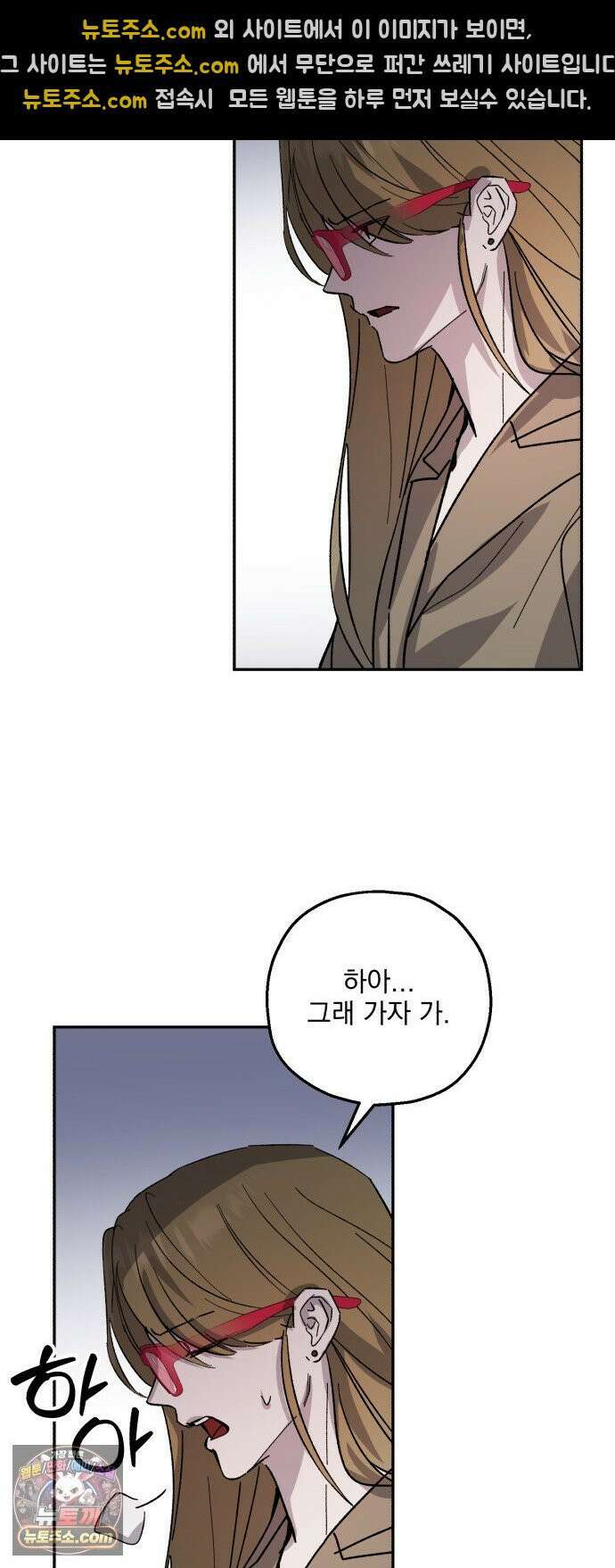 시체 조작돌 43화 30