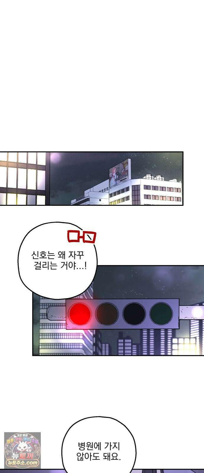 시체 조작돌 43화 33