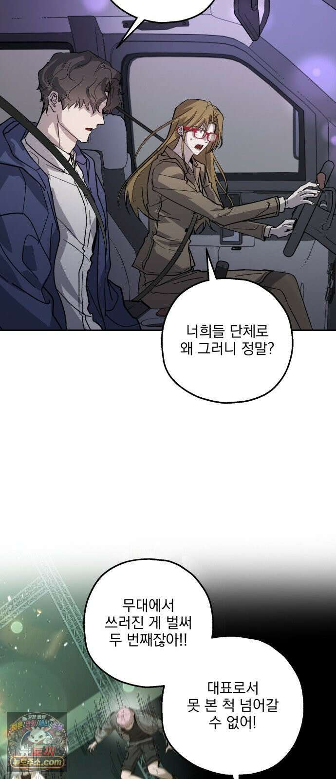 시체 조작돌 43화 34