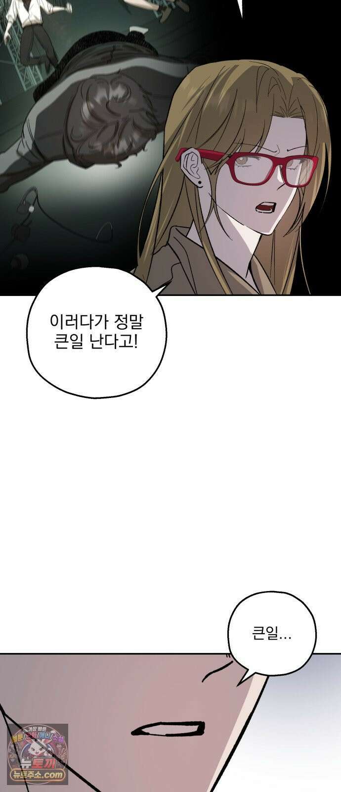 시체 조작돌 43화 35